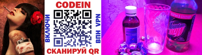 как найти закладки  Шали  Кодеиновый сироп Lean Purple Drank 